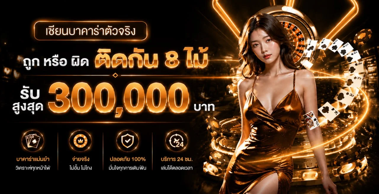 ฟีเจอร์เด่น